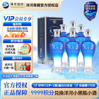 天之蓝一箱几瓶价格报价行情- 京东