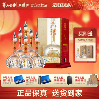 华山论剑酒价格报价行情- 京东