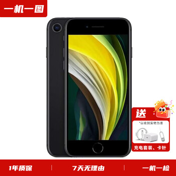 iPhoneSE2 128GB黑色价格品牌及商品- 京东