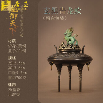 宋代香炉价格及图片表- 京东