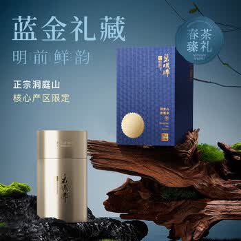 碧螺2026年春茶绿茶御赐御品苏州洞庭碧螺春特级一等50g明前新茶礼盒