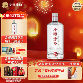 小糊涂仙白酒- 京东