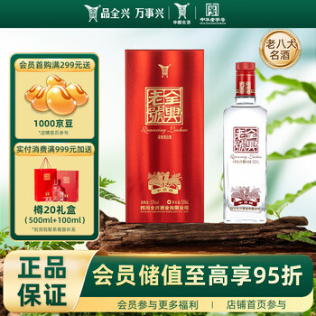 全兴酒价格报价行情- 京东