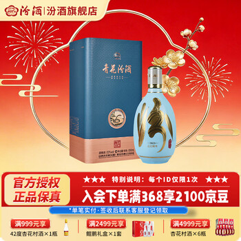 汾酒青花30年53度价格报价行情- 京东