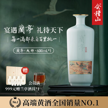 会稽山30年排行- 京东