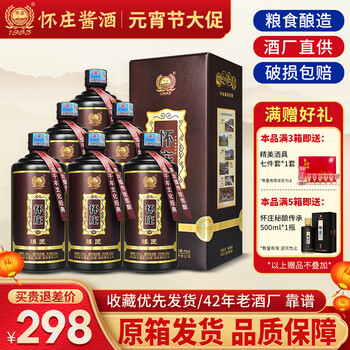 怀庄1983白酒价格报价行情- 京东