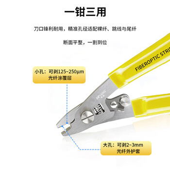 博扬（BOYANG）高精度光纤双口米勒钳 不锈钢纳米钳 皮线光缆剥线钳 FTTH光纤冷接工具BY-GJ11