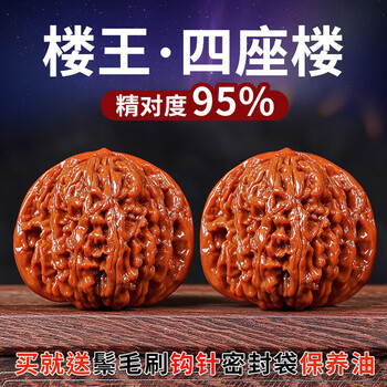 【東京文玩育成】文玩核桃 一代四座楼 文玩核桃四座楼精品价格报价行情- 京东