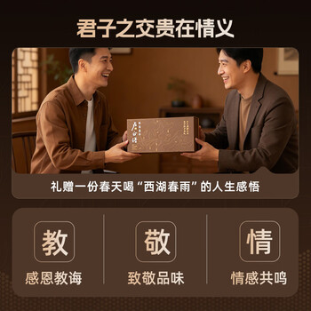 卢正浩绿茶西湖龙井特级100g2026新茶预售明前茶叶礼盒狮峰山源头直发