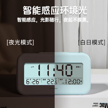 齐心（COMIX）多功能电子闹钟充电款 定时起床闹铃背光 学生专用起床神器 时钟日期温度计用品礼物 蓝XS-81