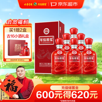 古井贡酒年份原浆16年价格报价行情- 京东