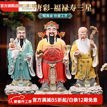 福禄寿陶瓷- 京东