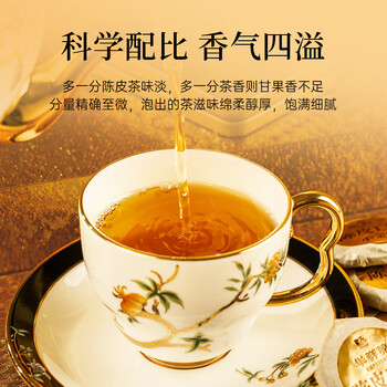 华祥苑茶叶 老白茶 福鼎陈皮白茶300g 3年陈小金饼礼盒 送礼礼品