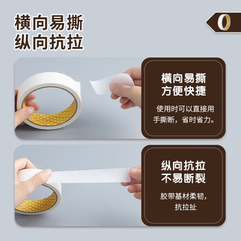 晨光（M&G）文具美纹纸胶带 装修遮蔽纸无痕纸贴膜纸24mm*15y(13.71m/卷) 办公用品 单卷拼豆豆DIYAJD97356