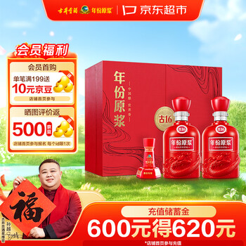 古井贡酒年份原浆16年价格报价行情- 京东