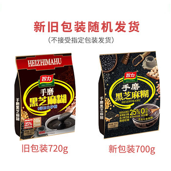 智力手磨黑芝麻糊700g无添加白砂糖独立包装五谷代餐冲泡冲饮营养早餐