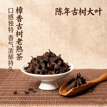 樟香古树茶价格报价行情- 京东