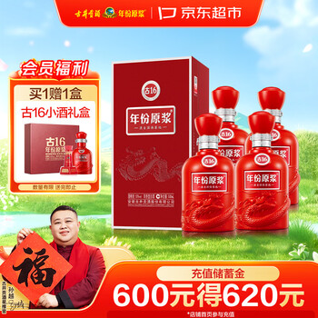 古井贡酒年份原浆16年价格报价行情- 京东