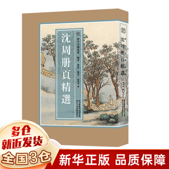 两宋名画册价格报价行情- 京东