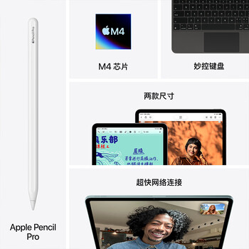 Apple/苹果 iPad Air 11英寸 M4芯片 2026年新款 平板电脑(256G WLAN版)深空灰色MH354CH/A*企业专享 Apple/苹果 iPad Air 11英寸 M4芯片 2026年新款 平板电脑(256G WLAN版)深空灰色MH354CH/A*企业专享