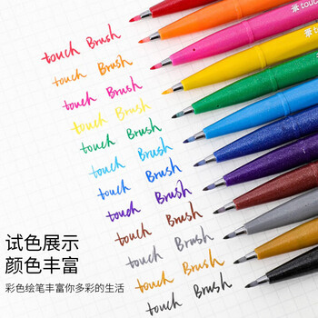 派通（Pentel）彩色软毛笔秀丽笔 弹性笔尖水性笔Touch手帐书信贺卡用 SES15C黄色/单支装