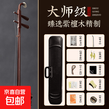 高级紫檀木二胡 紫檀木二胡价格报价行情- 京东