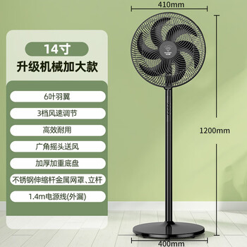 钻石牌电风扇家用落地扇摇头扇平面扇大风量电扇台式落地式交流定频轻音节能省电风扇空调好伴侣DFS-M004
