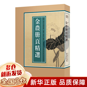 两宋名画册价格报价行情- 京东