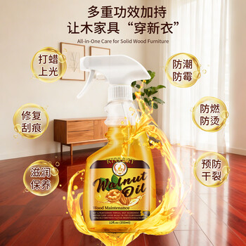 KISS TST核桃油红木家具保养油实木地板精油文玩紫檀木滋养护理上光防裂