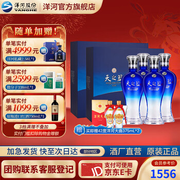 天之蓝480价格报价行情- 京东