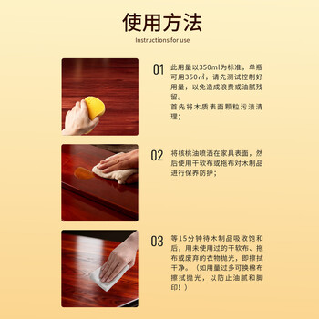 KISS TST核桃油红木家具保养油实木地板精油文玩紫檀木滋养护理上光防裂