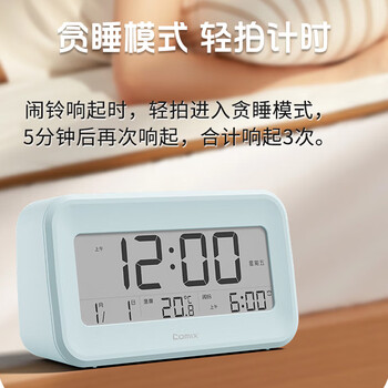 齐心（COMIX）多功能电子闹钟充电款 定时起床闹铃背光 学生专用起床神器 时钟日期温度计用品礼物 蓝XS-81