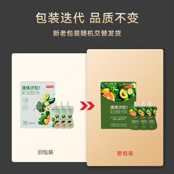 京东京造 液体沙拉100g*7袋 NFC复合果蔬汁代餐膳食纤维轻液断