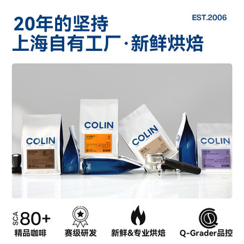 柯林咖啡咖啡豆蓝行星 蓝山风味意式拼配阿拉比卡现磨咖啡豆250g