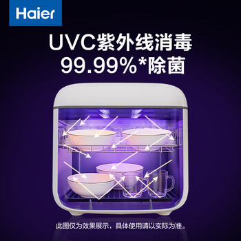 海尔干衣机紫外线消毒机婴儿奶瓶碗筷玩具消毒器内衣内裤除菌消毒器10升 双灯管触控款U202