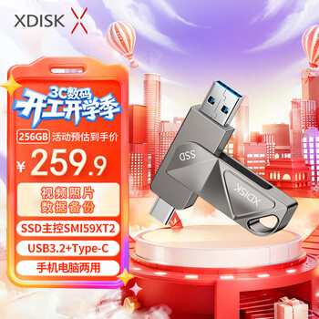 小盘(XDISK)256GB移动固态U盘USB3.2 Gen2 Type-C双接口M8亮灰高速U盘大容量读速550m/s电脑手机U盘 小盘(XDISK)256GB移动固态U盘USB3.2 Gen2 Type-C双接口M8亮灰高速U盘大容量读速550m/s电脑手机U盘