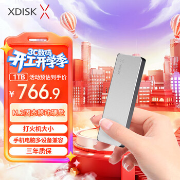 小盘(XDISK)1TB USB3.2移动固态硬盘（PSSD）M系列 Type-C 银色 超簿时尚手机直连数据备份兼容MAC