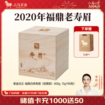 福鼎白茶 350g 化粧箱入り 【公式通販】