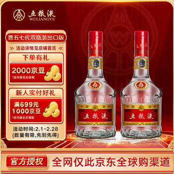 五粮液52度500ml价格型号规格- 京东