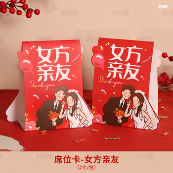 婚礼家具左側　1点　① 桌号牌婚礼- 京东