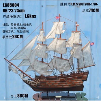 胜利号帆船模型品牌及商品- 京东