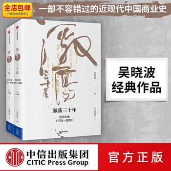 激荡三十年作者- 京东