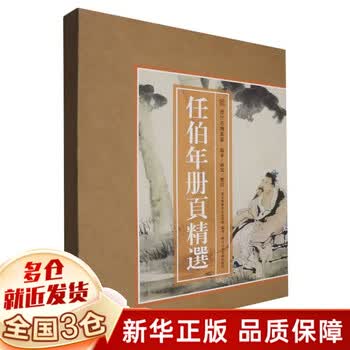 兩宋名畫冊 兩宋名畫冊