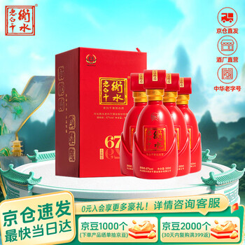 老白干67价格报价行情- 京东 老白干67价格报价行情- 京东