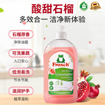 Frosch石榴果浓缩洗洁精 500ml  石榴天然气味 安全无残留 德国原装进口