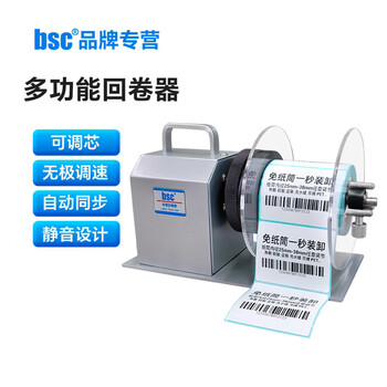 自动标签回卷器型号规格- 京东