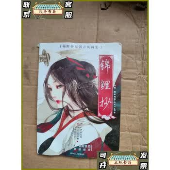 伊吹五月画集- 京东