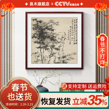郑板桥竹子国画品牌及商品- 京东