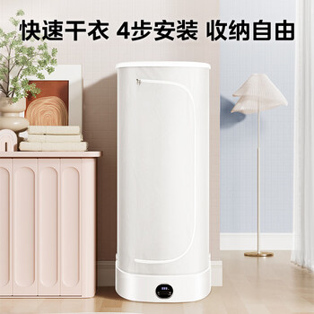 美的（Midea）折叠干衣机内衣消毒70L家用布罩便携定时暖风 小型烘衣机烘干机旋钮折叠干衣机MZD70H0E