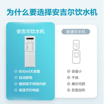 安吉尔茶吧机家用饮水烧水一体机上置桶装水抽水器即热式直饮水机烧水壶Y1351LK-C
